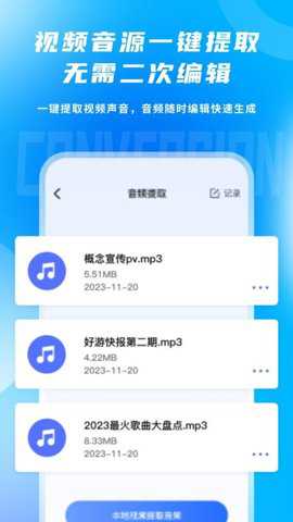 视频格式指尖转换下载