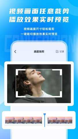 视频格式指尖转换下载