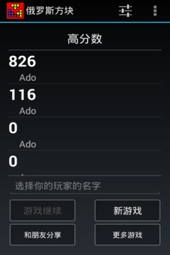 俄罗斯方块手机版免费