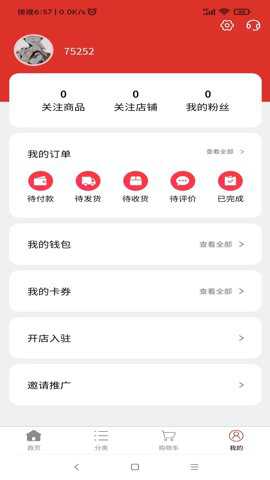 红口袋下载