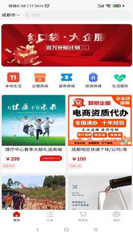 红口袋下载
