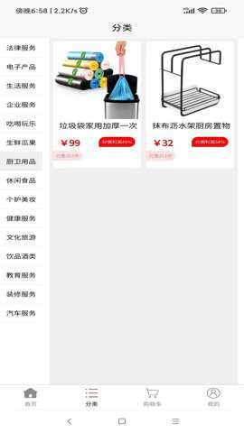 红口袋下载