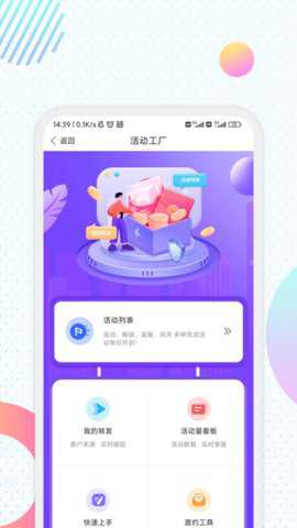 天安e点通下载