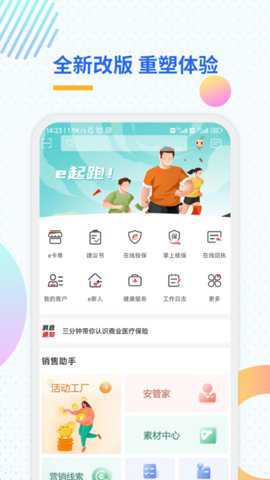 天安e点通下载