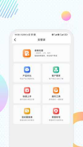 天安e点通下载