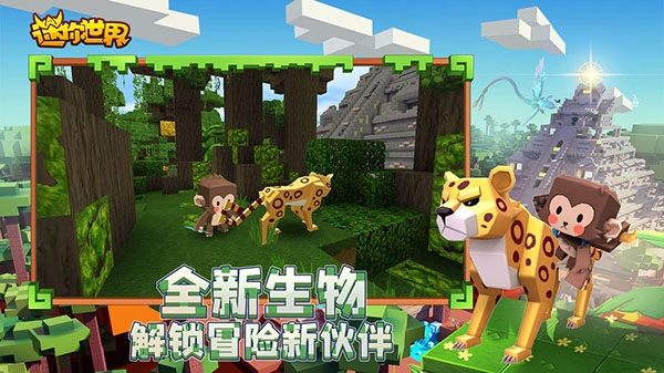 迷你世界0.51.0版本