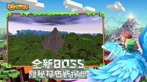 迷你世界0.51.0版本