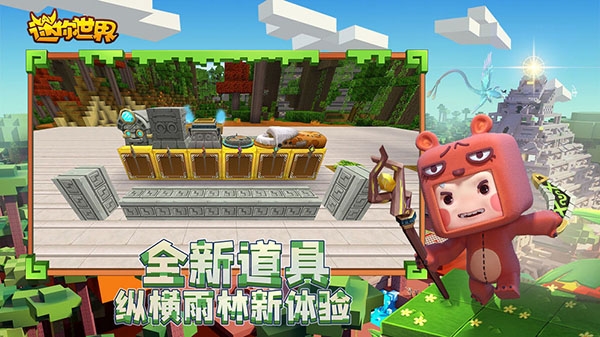 迷你世界0.51.0版本