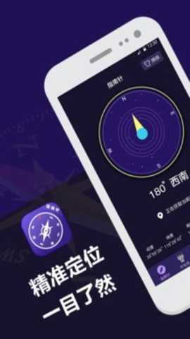 户外助手下载