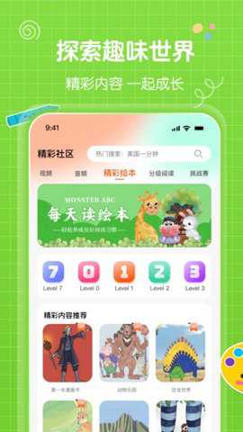 怪兽ABC下载