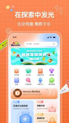 怪兽ABC下载