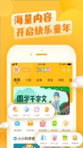 六一儿童app