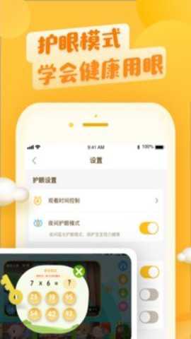六一儿童app