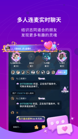 元恋语音下载