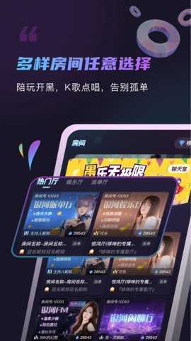 元恋语音下载