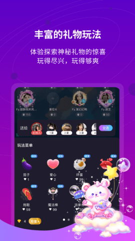 元恋语音下载
