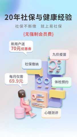 小易多多下载