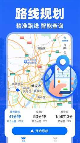 实况导航地图下载