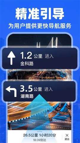 实况导航地图下载
