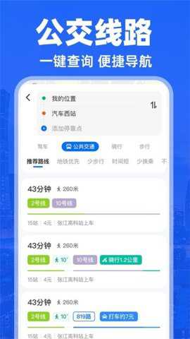 实况导航地图下载