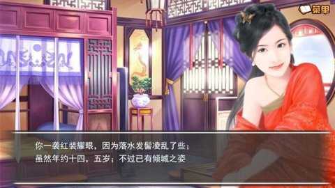 奈何桥边长恨歌橙光