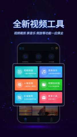 手机剪辑app