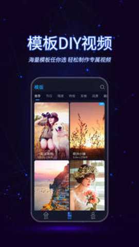 手机剪辑app