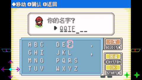 口袋妖怪炎之火