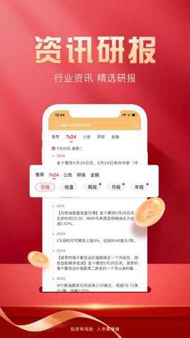 瑞达期货旗舰版