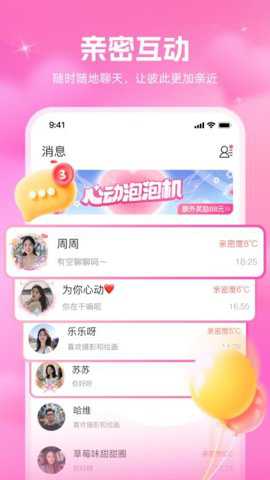 同心缘app