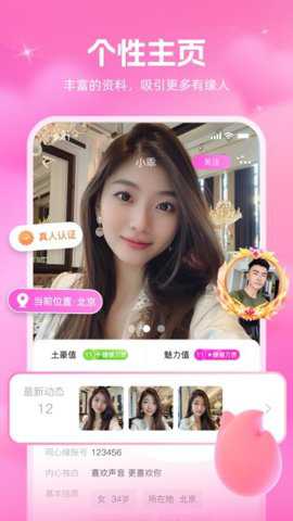 同心缘app