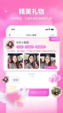 同心缘app