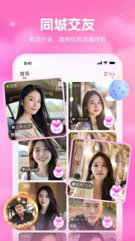 同心缘app