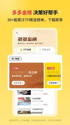 华兴证券多多金