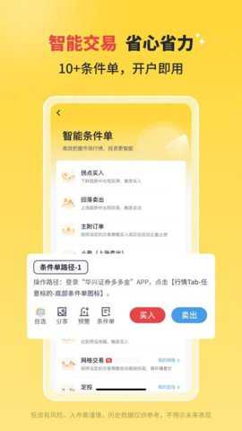 华兴证券多多金