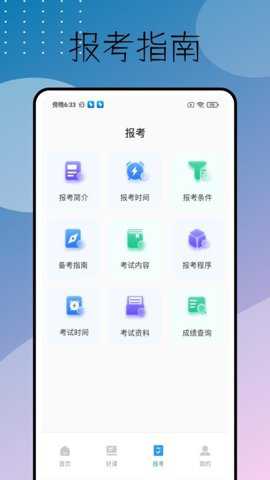 天明题库下载