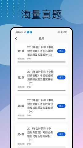 天明题库下载