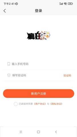 疯狂时代