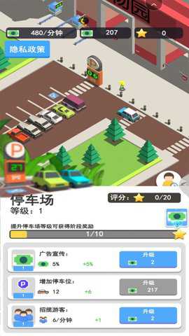 梦幻小镇家园下载