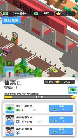 梦幻小镇家园下载