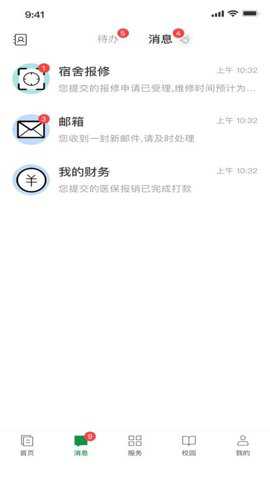 福建林职app