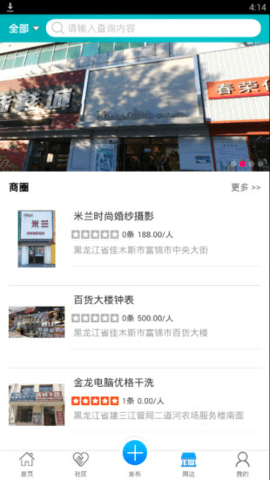 智慧建三江下载