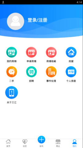 智慧建三江下载