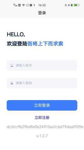 求索edu