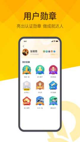 恒大智慧社区下载