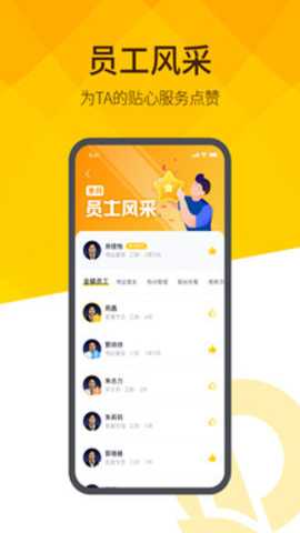 恒大智慧社区下载