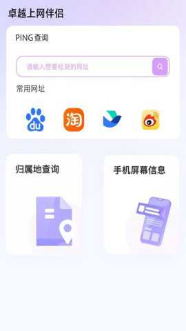 卓越上网伴侣