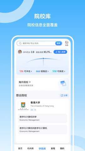 留学君