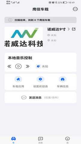 鹰信