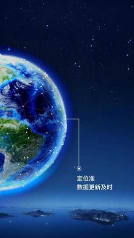 即刻高清卫星街景地图
